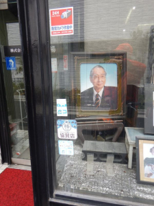 塩爺