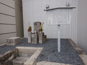 飯島三郎右衛門の墓