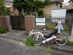 中島砦跡