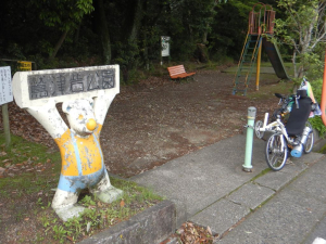 鷲津砦公園
