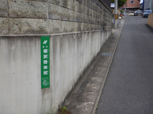 大高道