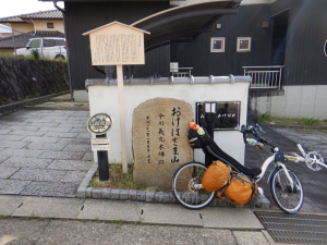 今川義元本陣跡