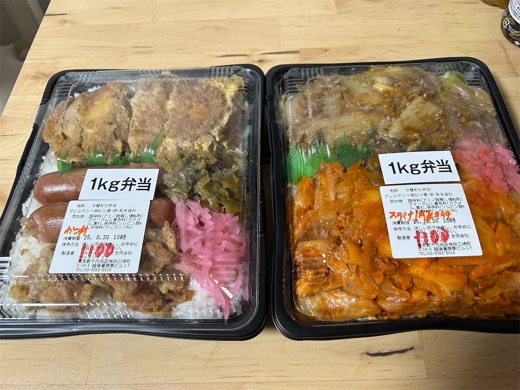 f:id:kitina:20251005200140j:image