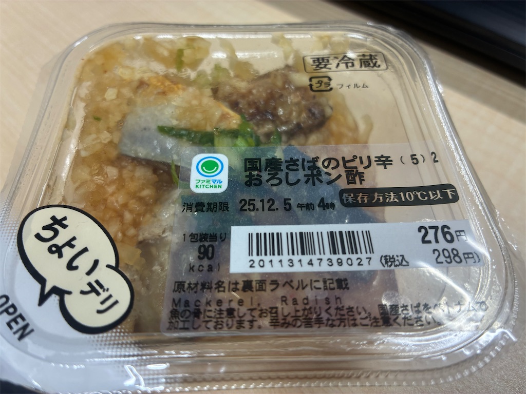 f:id:kitina:20251207203108j:image