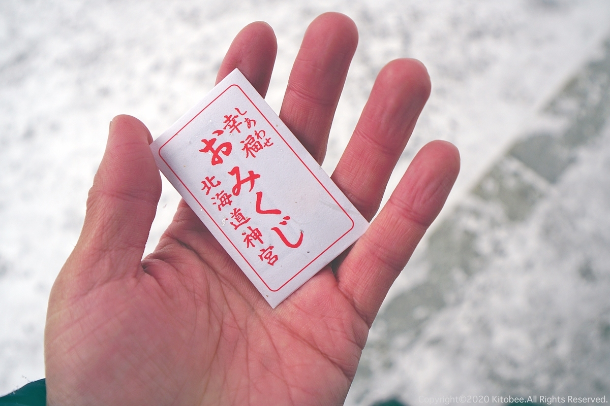 f:id:kitobee:20200103145455j:plain f:id:kitobee:20200103145455j:plain