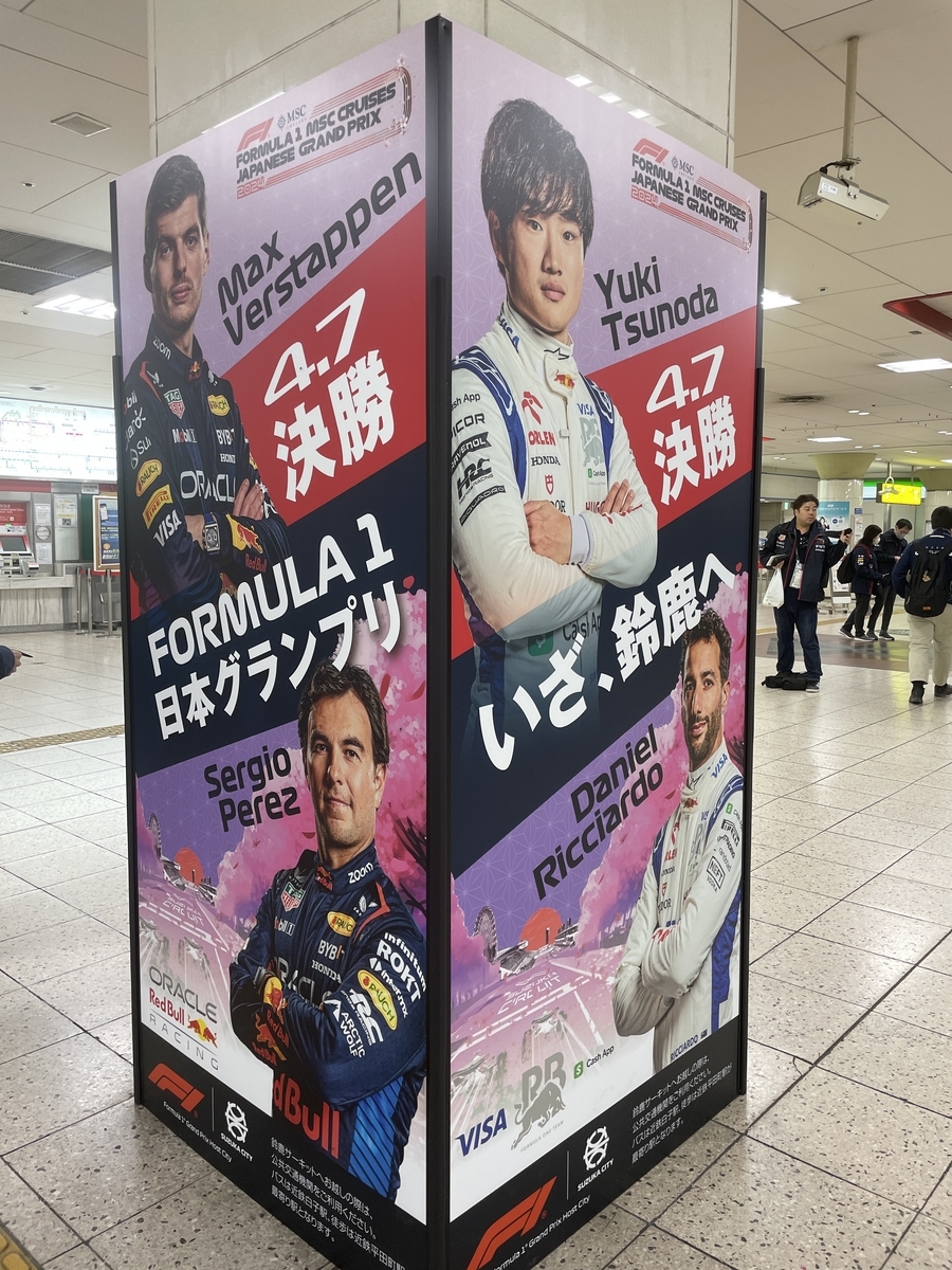 2024年 F1 日本グランプリ 鈴鹿サーキット 正面駐車場 P7 駐車券