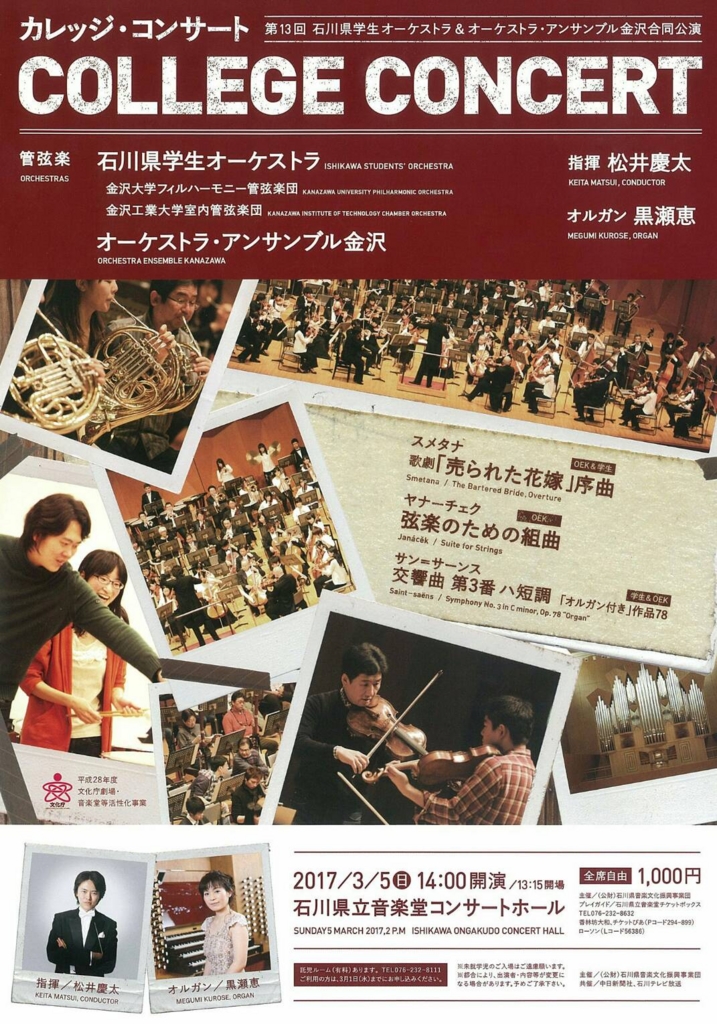 f:id:kitorchestra:20170205152536j:plain f:id:kitorchestra:20170205152536j:plain