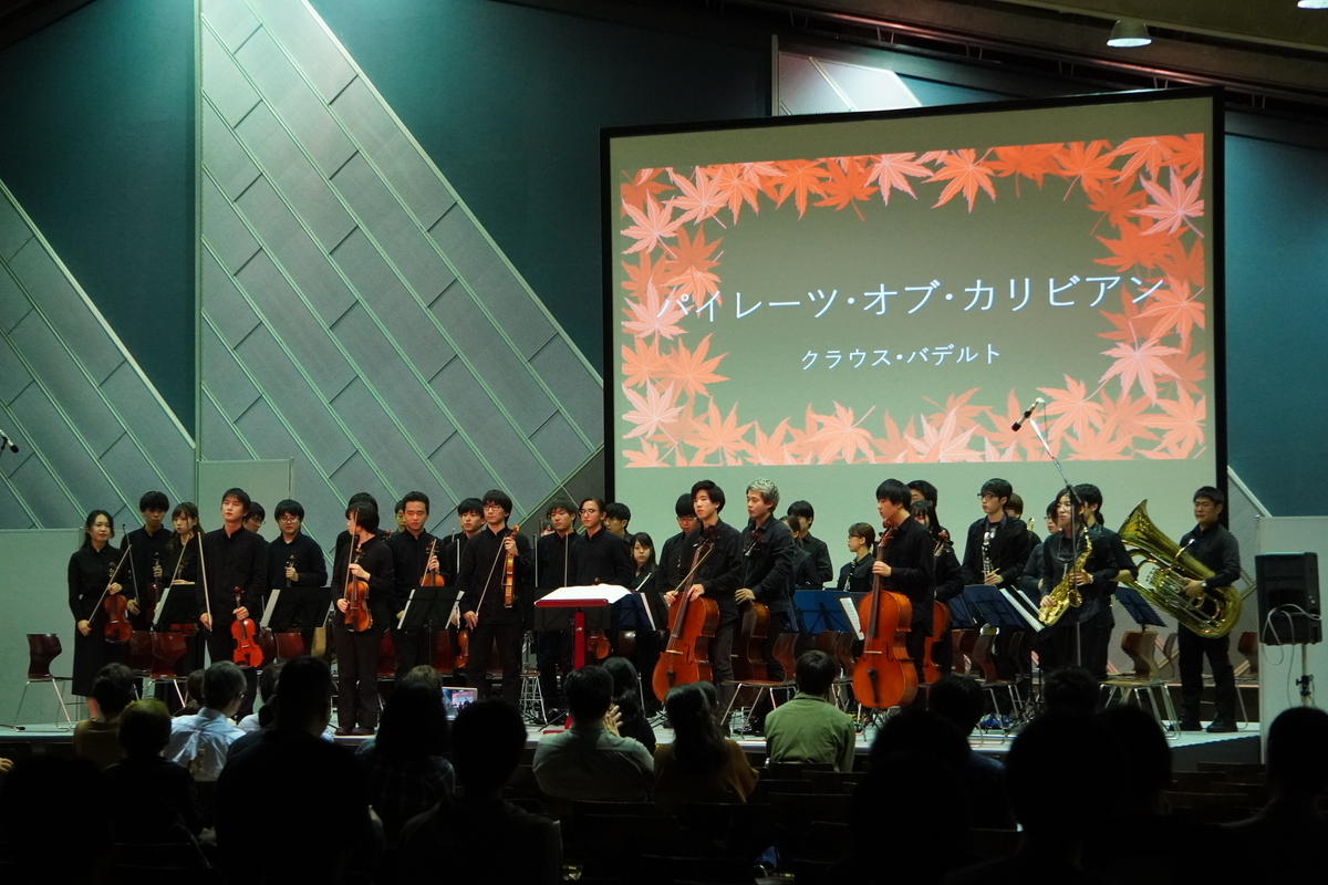 f:id:kitorchestra:20191019170617j:plain