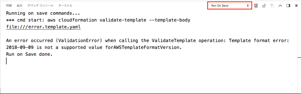 cloudformationテンプレートをvisual studio codeで保存した時に自動検証