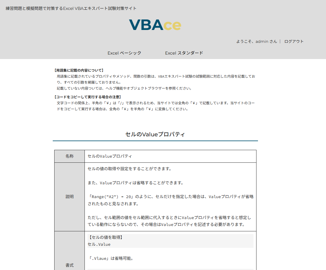 用語ページ