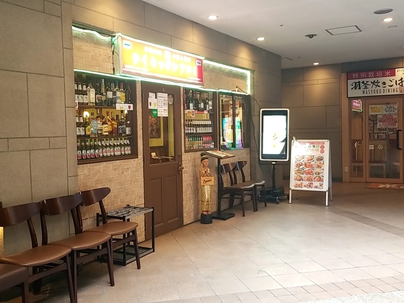 タイキッチン Aroi 天王洲アイル アロイ とりあえずオーラスで