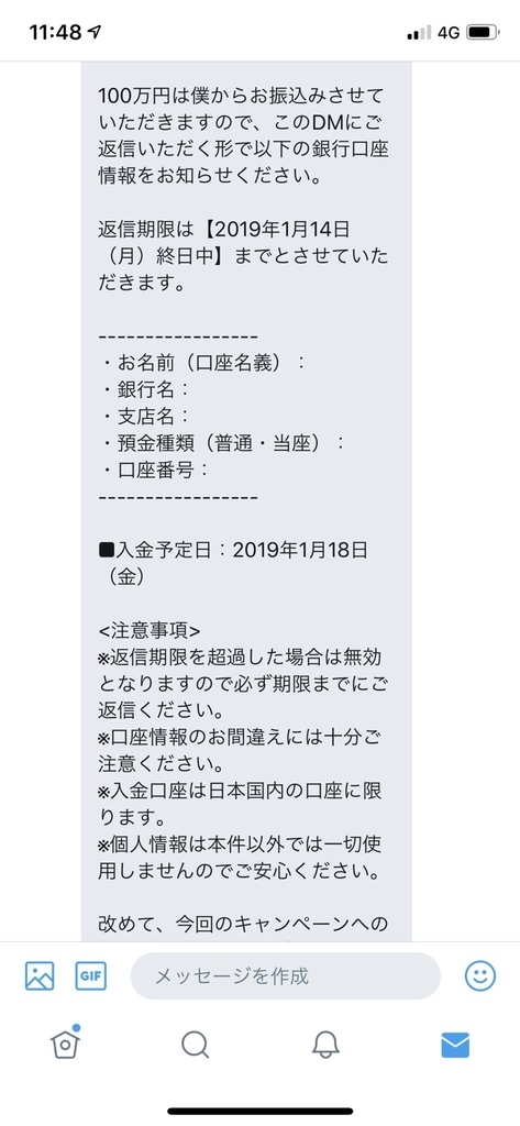 f:id:kittanosaka:20190110182020j:plain