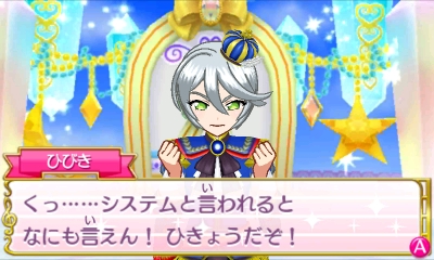 プリパラ女神のドレスデザインプレイ 2回目 にしてクリア - いろいろ