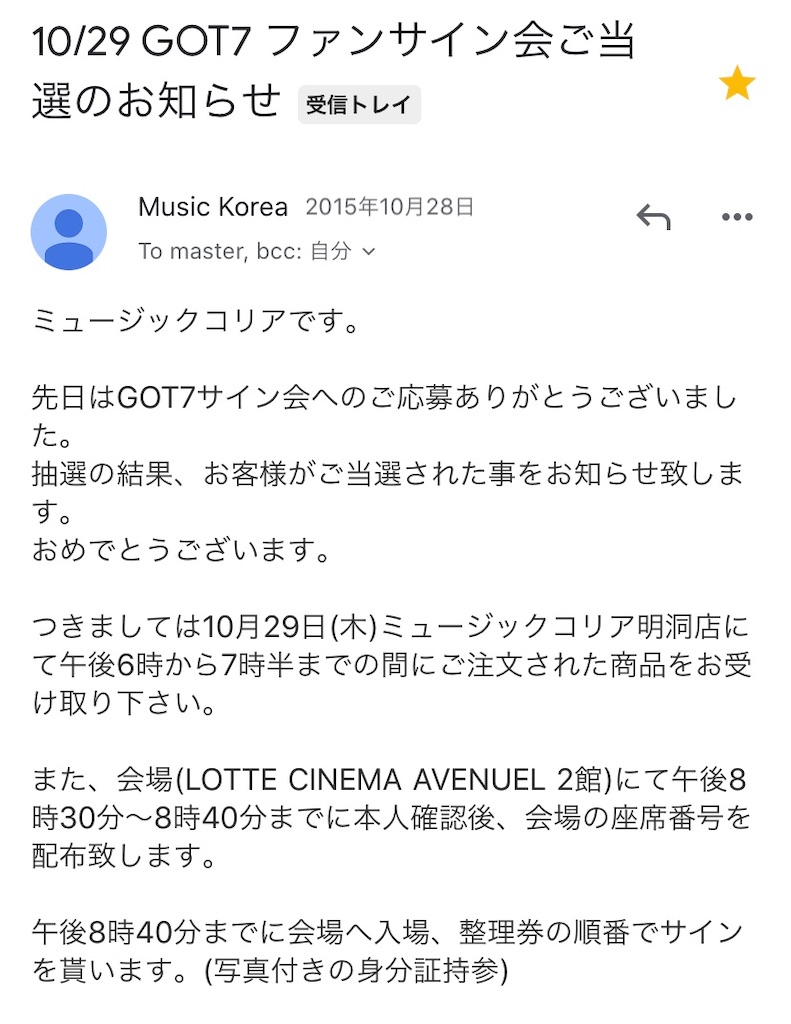 初めてサイン会に行ったときの話 - そういえば