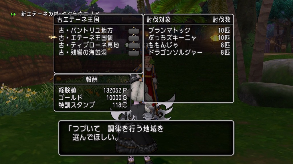 世界調律クエスト エテーネ王国のルートと所要時間を紹介 仔猫の鳴き声 ドラクエ10日常ブログ