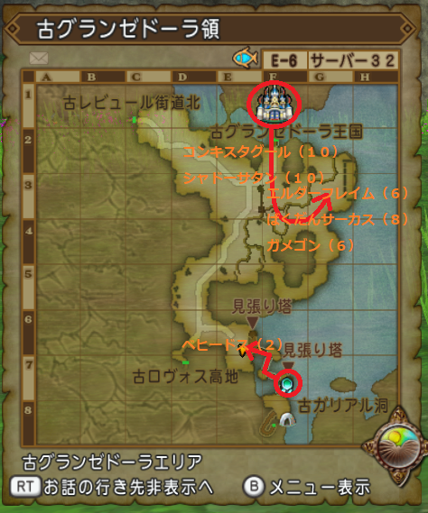 世界調律クエスト 古グランゼドーラのルートと所要時間を紹介 仔猫の鳴き声 ドラクエ10日常ブログ