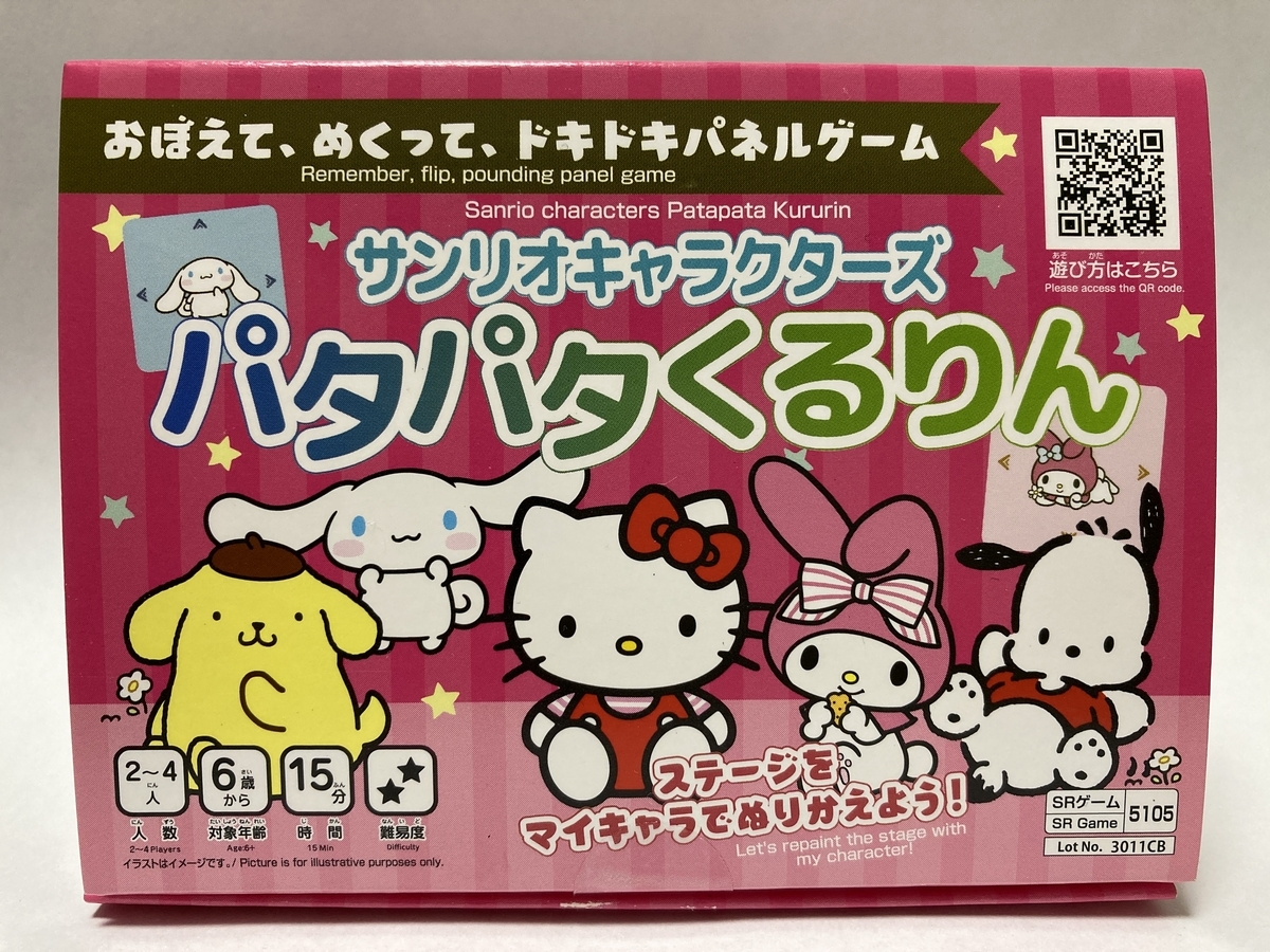 f:id:kitto_kit:20220112202321j:plain