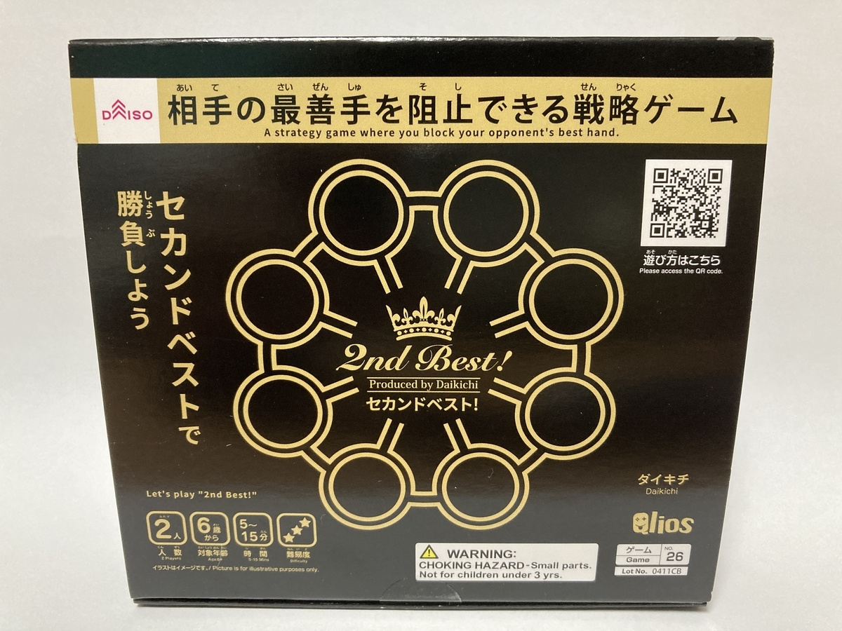 f:id:kitto_kit:20220122213519j:plain