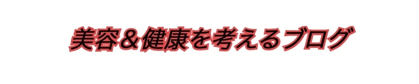 ブログタイトル