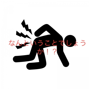 腰痛