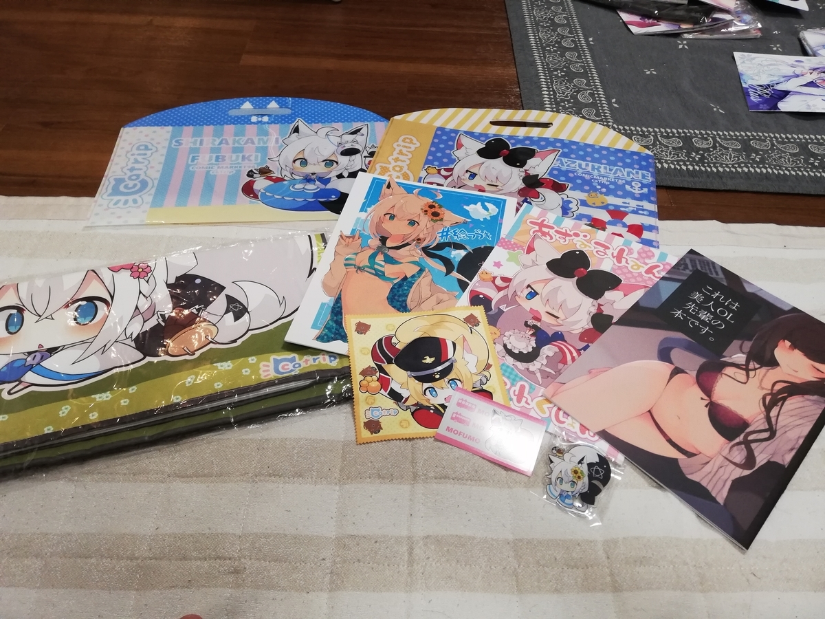 f:id:kituneko-510:20190812183627j:plain f:id:kituneko-510:20190812183627j:plain
