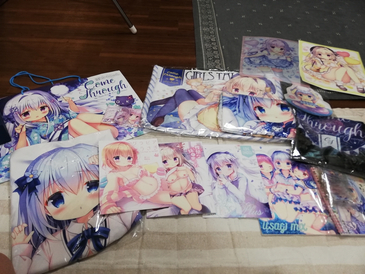 f:id:kituneko-510:20190812184551j:plain f:id:kituneko-510:20190812184551j:plain