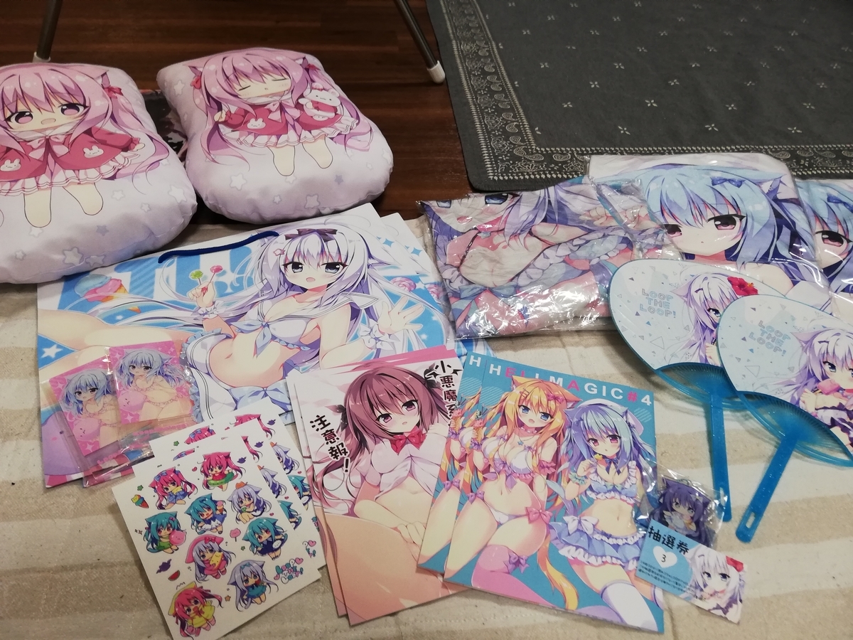 f:id:kituneko-510:20190812191111j:plain