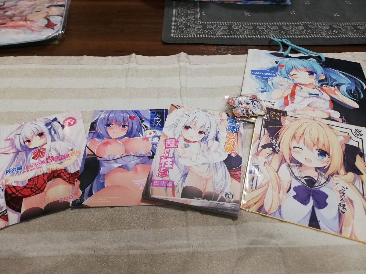 f:id:kituneko-510:20190812192632j:plain f:id:kituneko-510:20190812192632j:plain