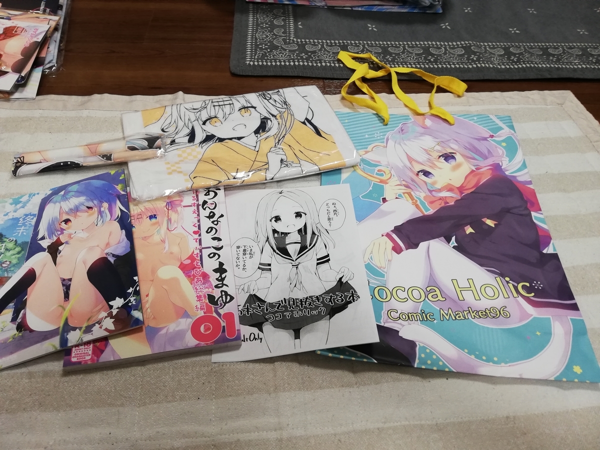 f:id:kituneko-510:20190812192848j:plain f:id:kituneko-510:20190812192848j:plain