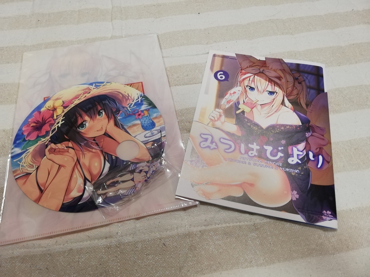 f:id:kituneko-510:20190812192907j:plain f:id:kituneko-510:20190812192907j:plain