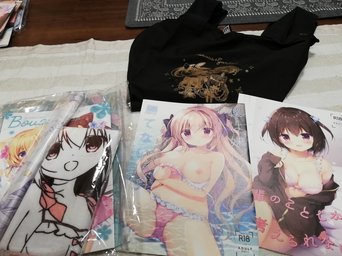 f:id:kituneko-510:20190812192934j:plain f:id:kituneko-510:20190812192934j:plain