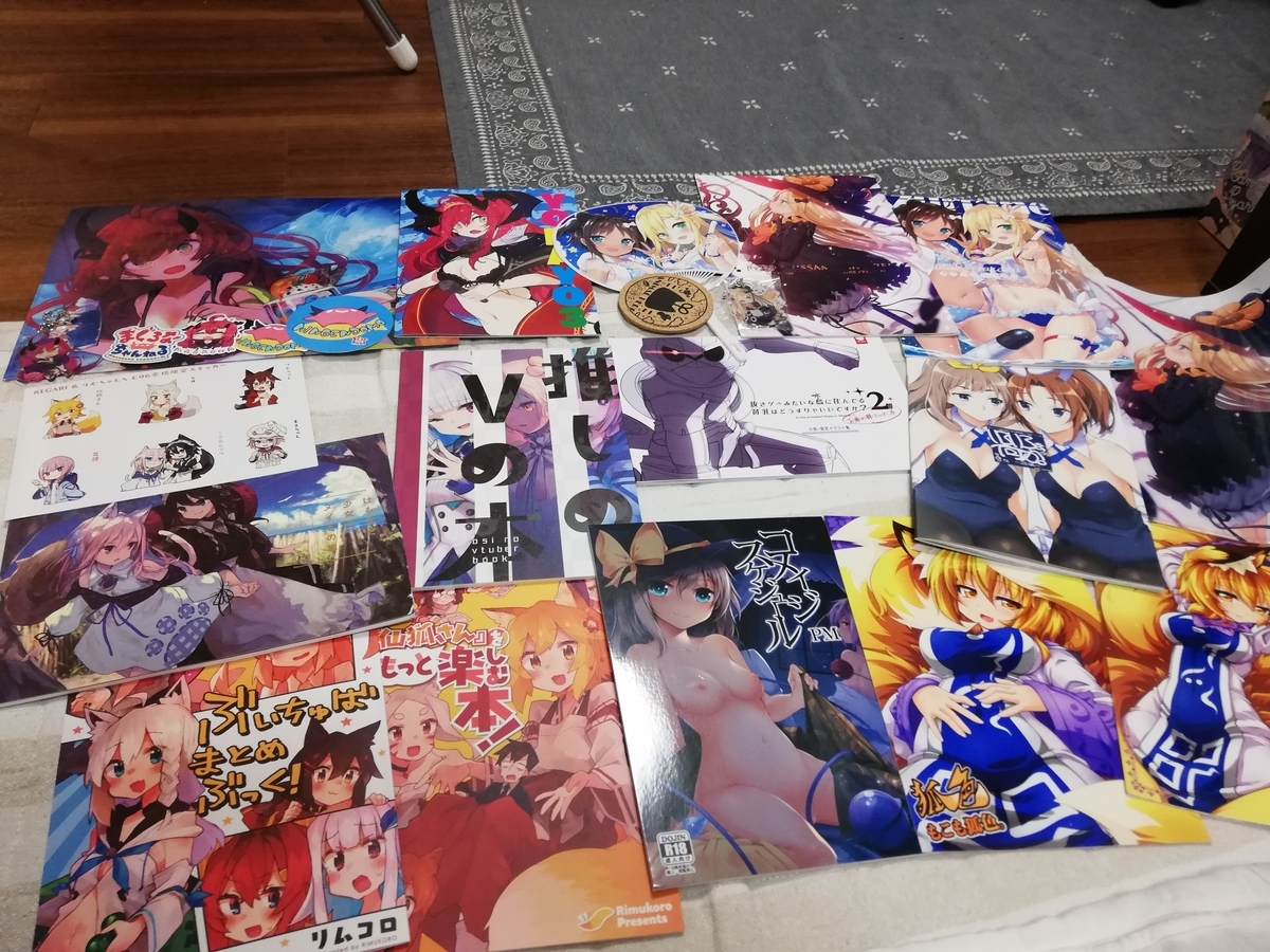 f:id:kituneko-510:20190812193722j:plain