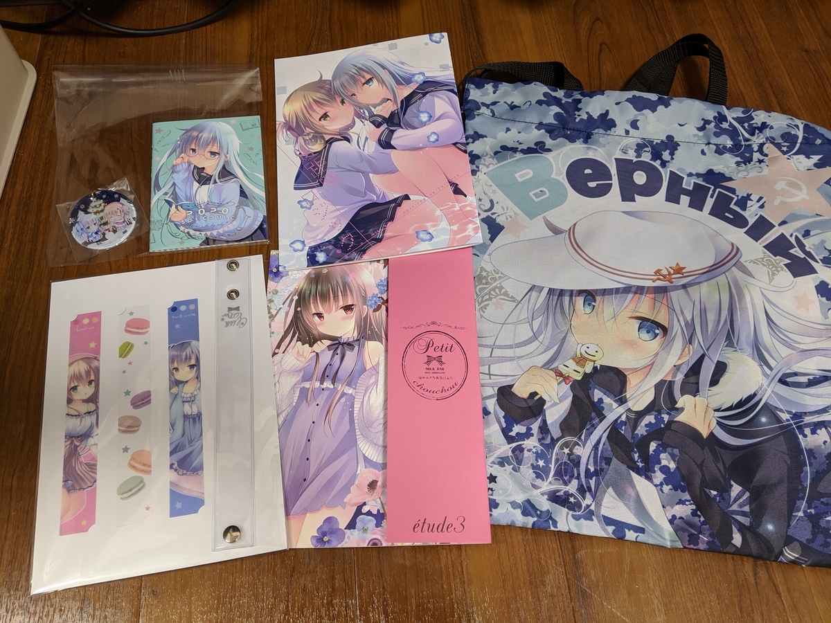 f:id:kituneko-510:20191231194823j:plain