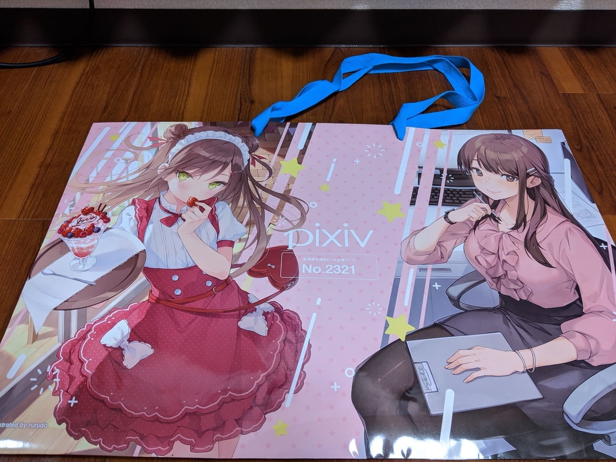 f:id:kituneko-510:20191231194844j:plain