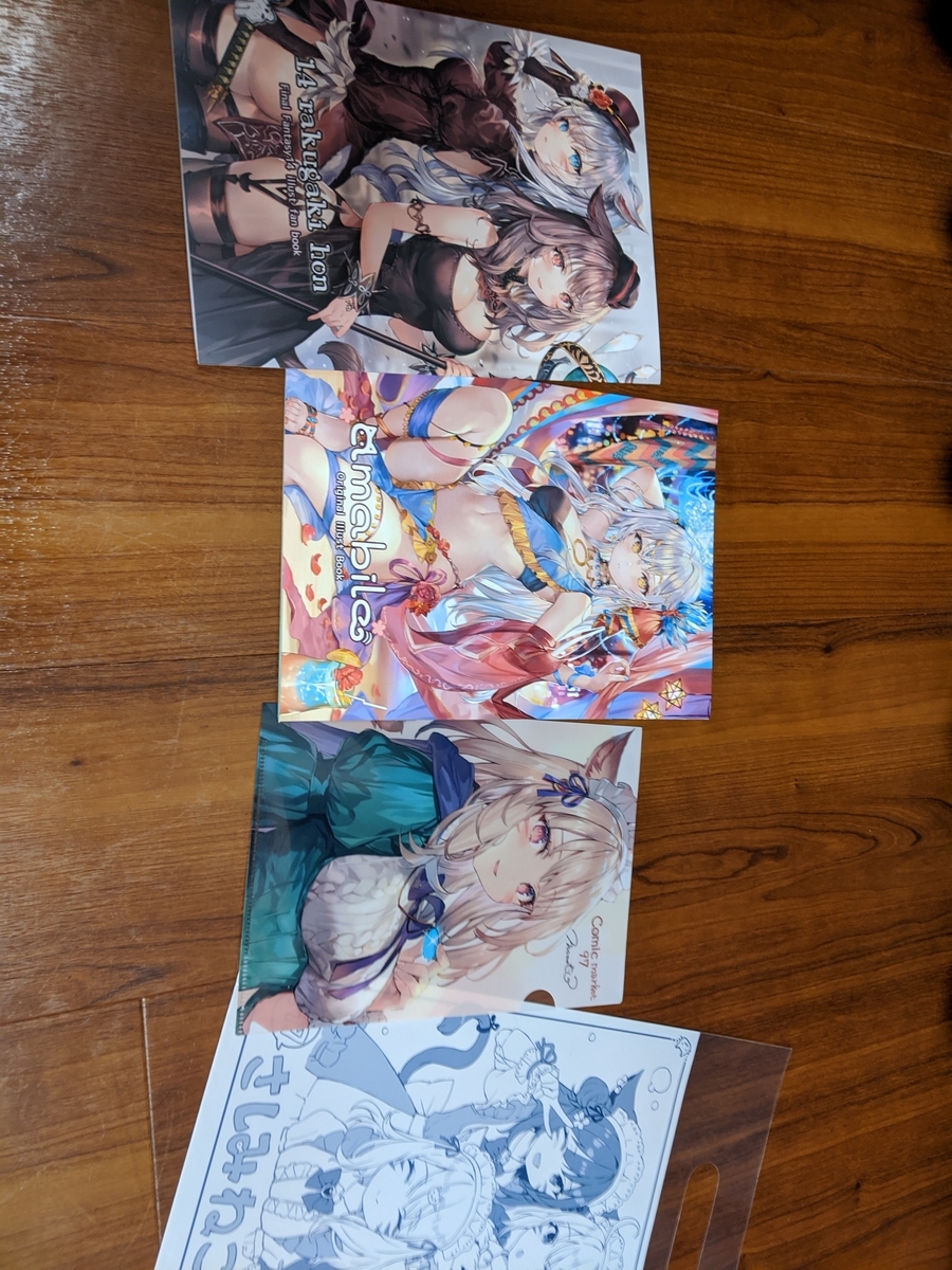f:id:kituneko-510:20191231201922j:plain f:id:kituneko-510:20191231201922j:plain