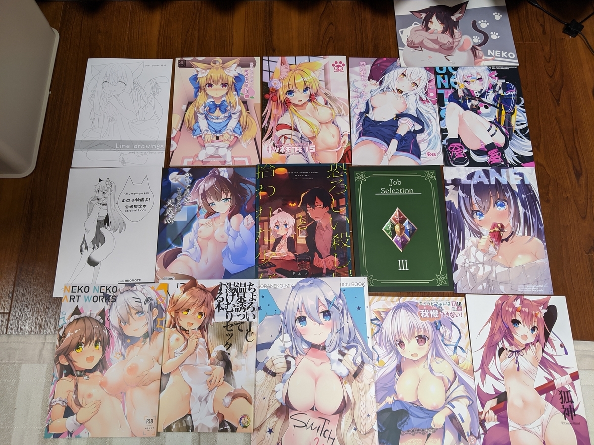 f:id:kituneko-510:20191231201946j:plain f:id:kituneko-510:20191231201946j:plain