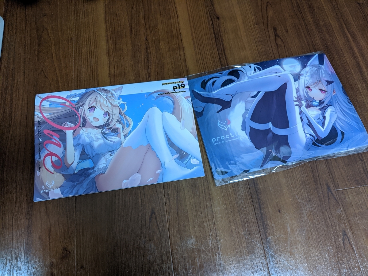 f:id:kituneko-510:20191231202130j:plain f:id:kituneko-510:20191231202130j:plain