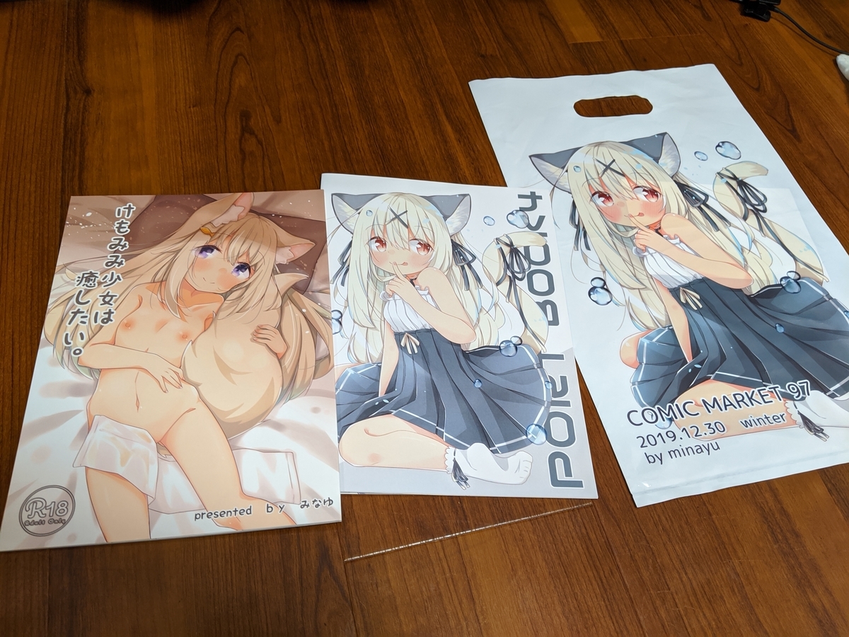 f:id:kituneko-510:20191231202206j:plain f:id:kituneko-510:20191231202206j:plain