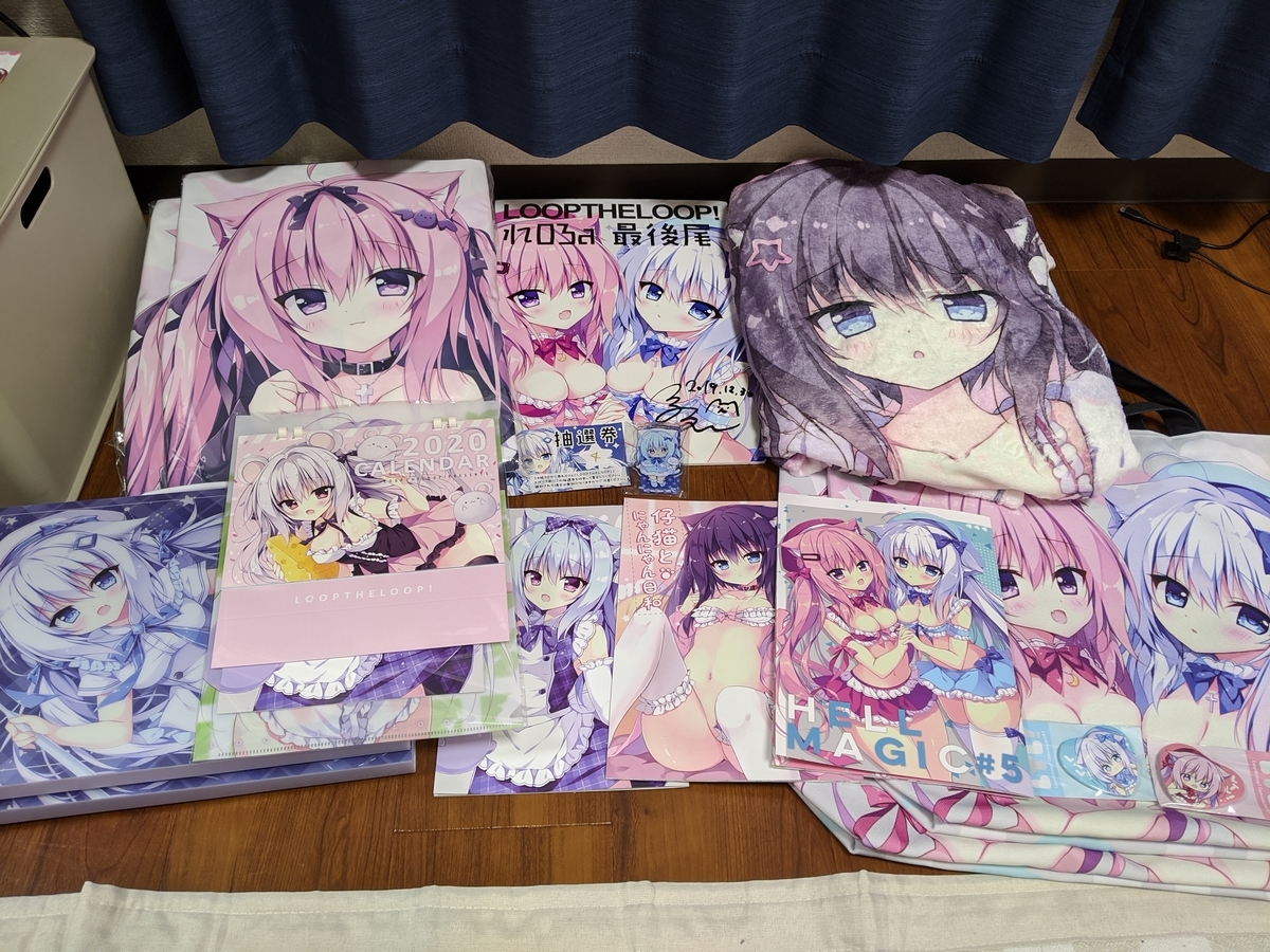 f:id:kituneko-510:20191231202221j:plain f:id:kituneko-510:20191231202221j:plain