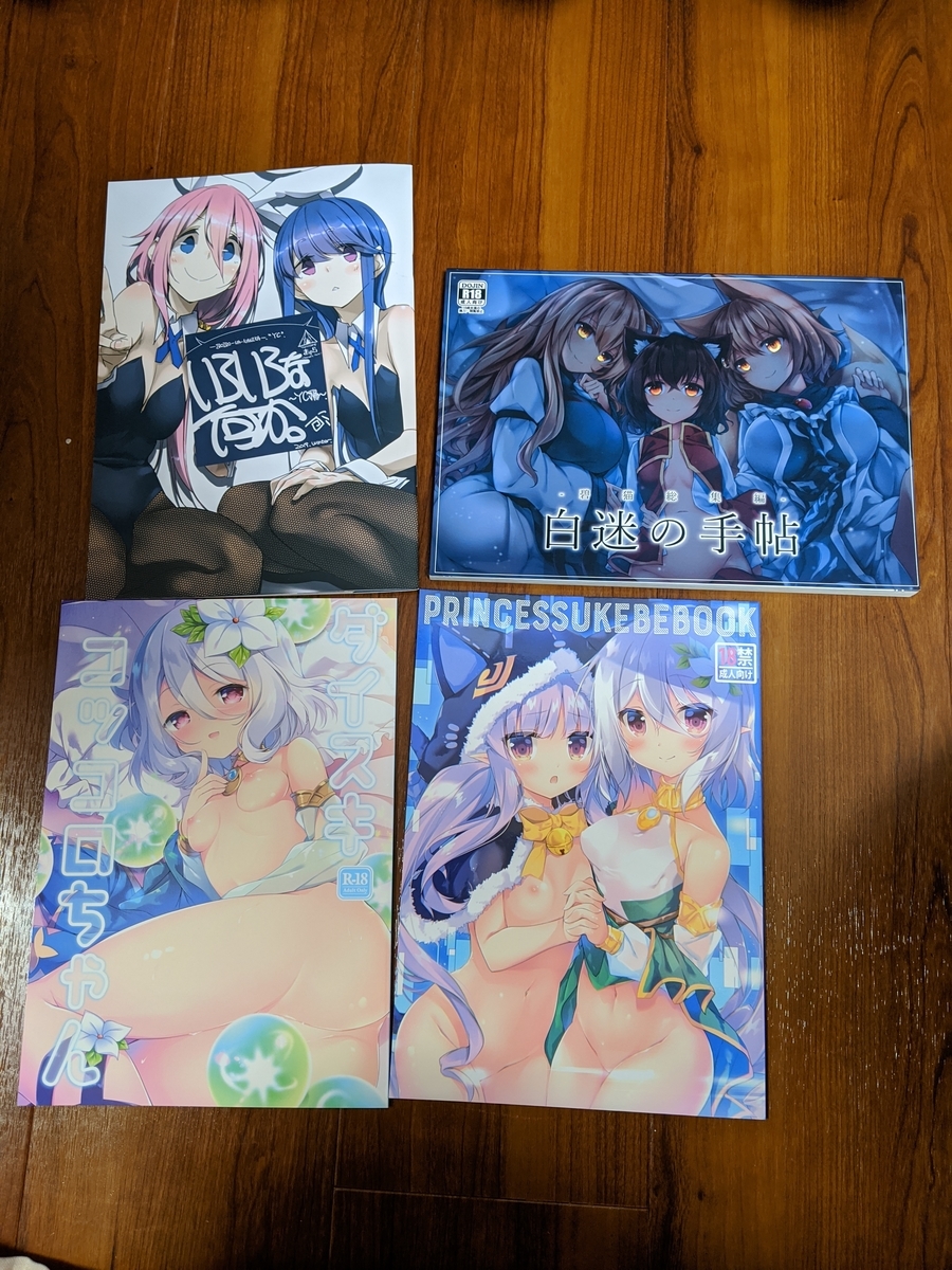 f:id:kituneko-510:20191231204410j:plain f:id:kituneko-510:20191231204410j:plain