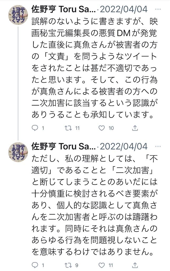 f:id:kituneudoon:20221119235706j:image