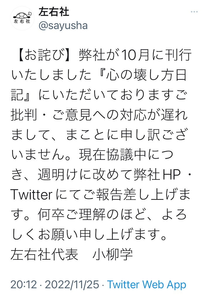 f:id:kituneudoon:20221126020122j:image