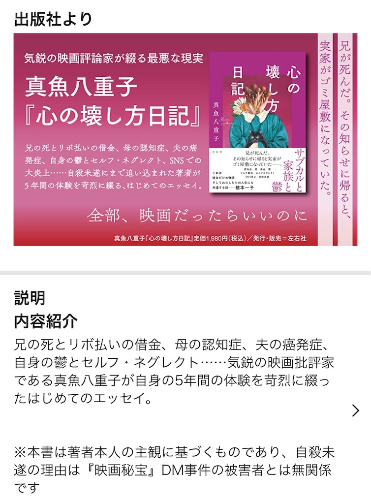 左右社の対応への所感 ブログ