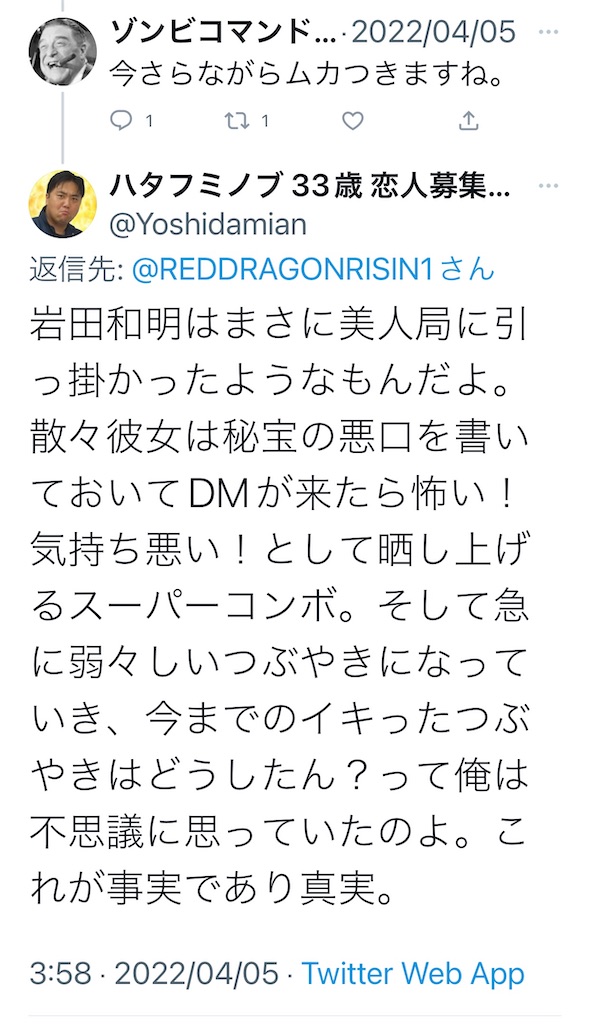 f:id:kituneudoon:20221204230653j:image