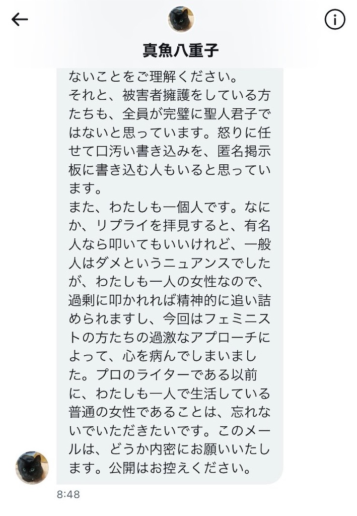 f:id:kituneudoon:20221218225452j:image