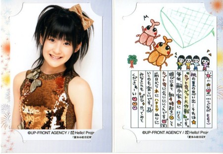 Kituno 3連休 - 嗣永桃子さんと伴に きつの日記