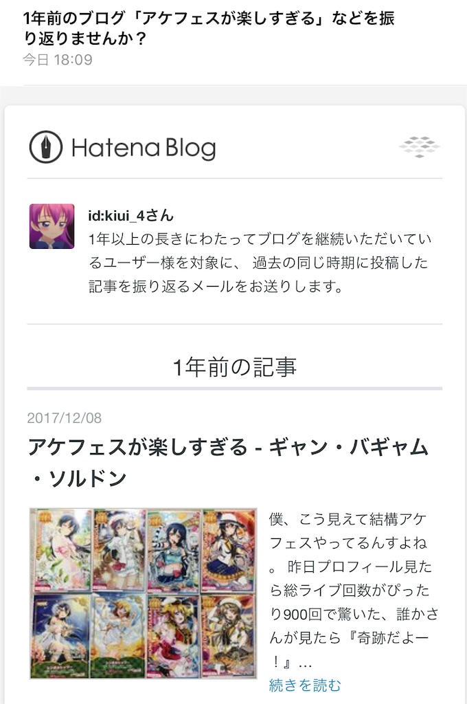 f:id:kiui_4:20181208195636j:image