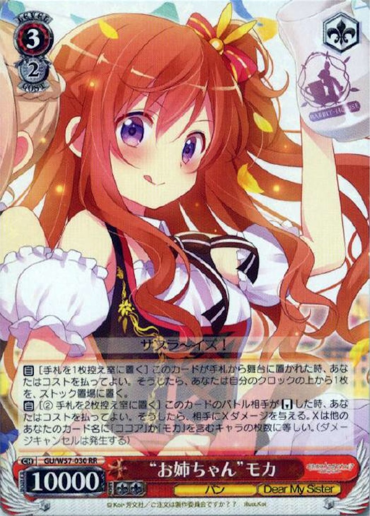 ヴァイス　　ごちうさ　高校時代モカ　ssp Amazon.co.jp: ヴァイスシュヴァルツ ご注文はうさぎですか