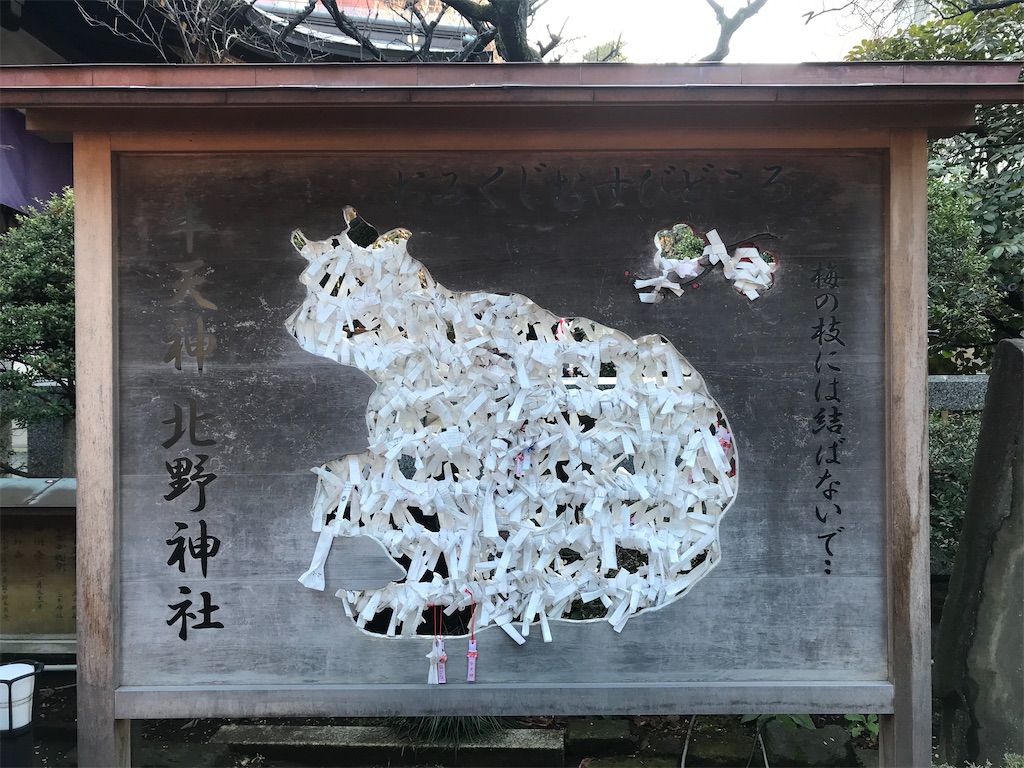 7、牛天神 北野神社 - せいたかとんぼの木うそ紀行