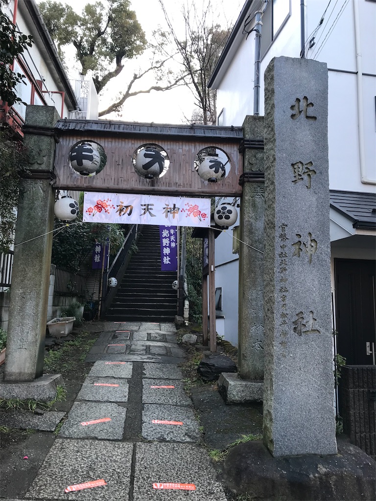 7、牛天神 北野神社 - せいたかとんぼの木うそ紀行